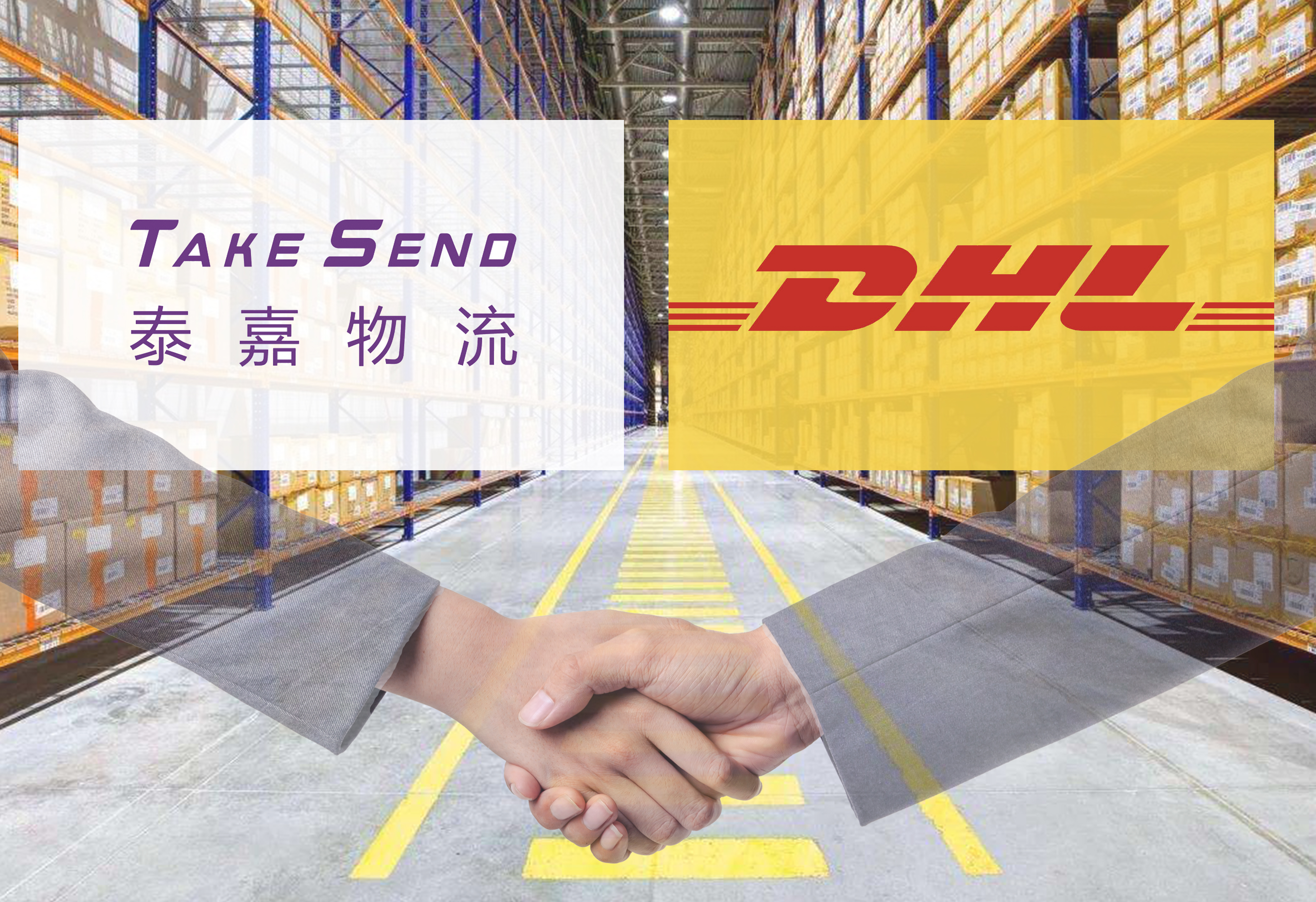 泰嘉物流公司提供國際物流服務